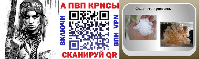 купить наркотики цена  Льгов  APVP Соль 