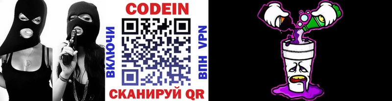 продажа наркотиков Льгов Кодеин напиток Lean (лин)