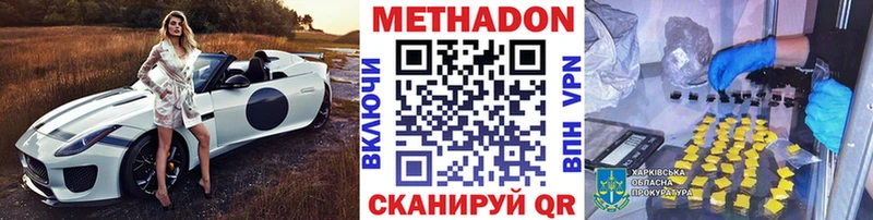где найти   гидра ССЫЛКА  Метадон methadone  Льгов 